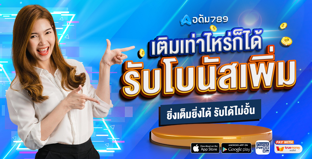 โปรโมชั่นสล็อต