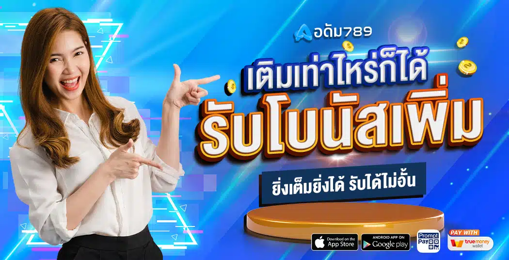 โปรโมชั่นสล็อต