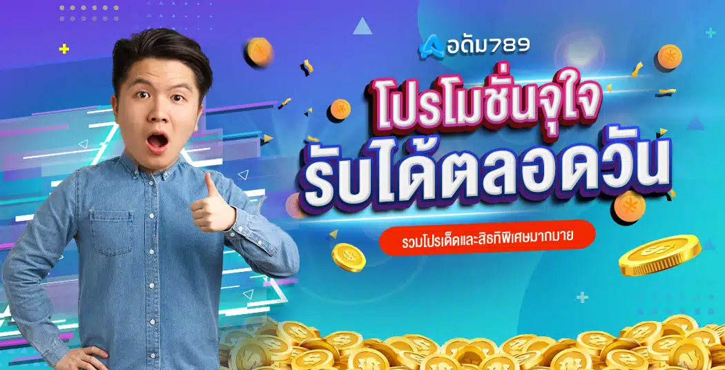 สล็อตโปรเด็ด