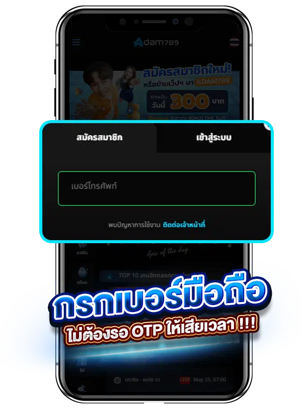 บัญชีอดัม789