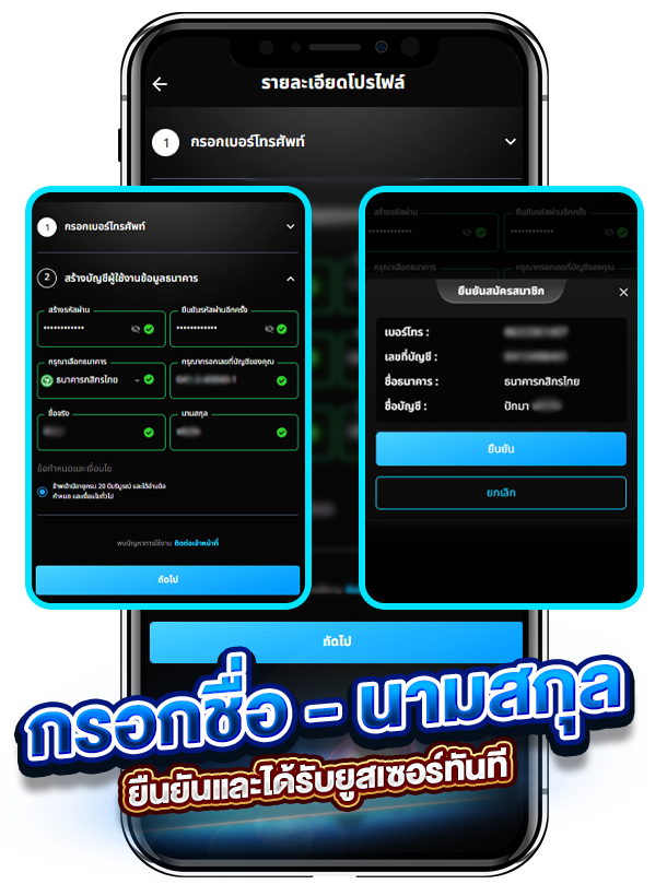 วิธีสมัครสมาชิกอดัม789