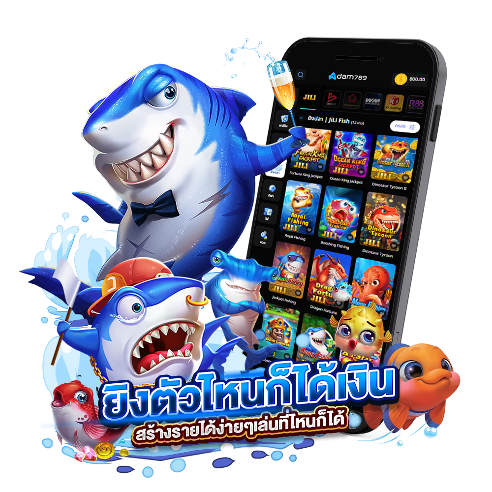 เกมยิงปลาเดโม่