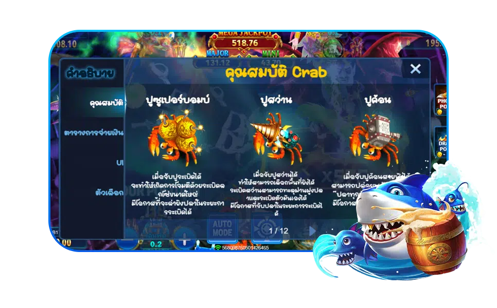 ยิงปลาออนไลน์