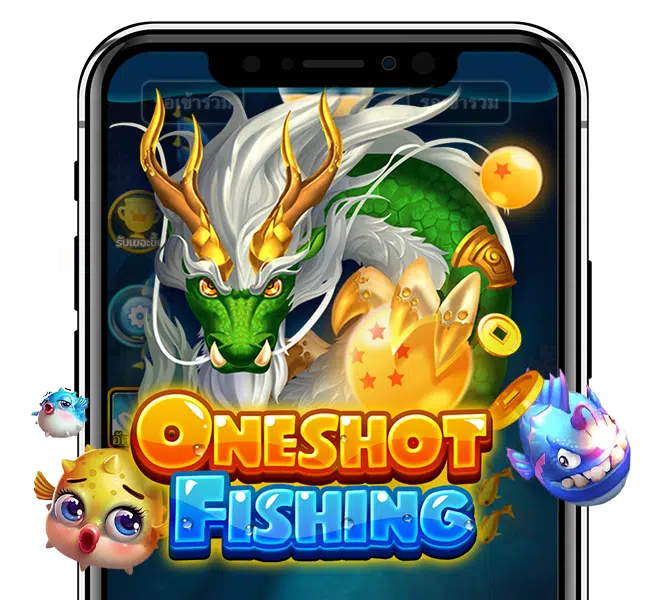 เกมตกปลา