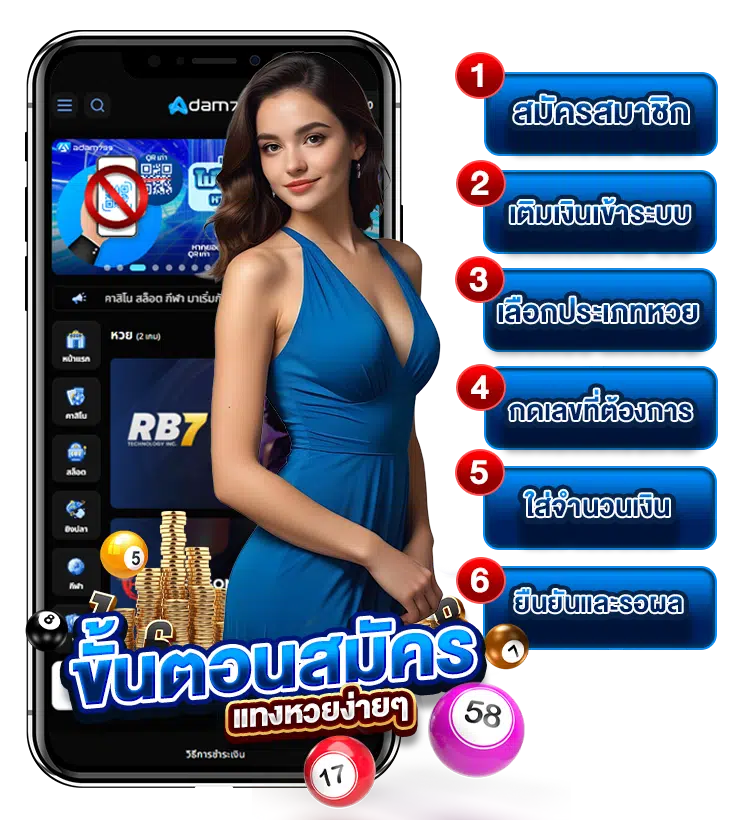 สมัครเว็บหวย
