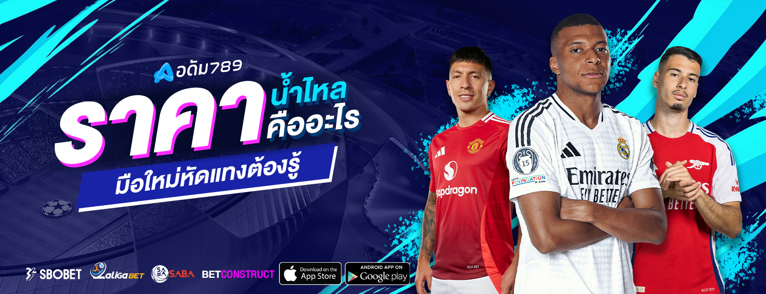 ราคาน้ำ