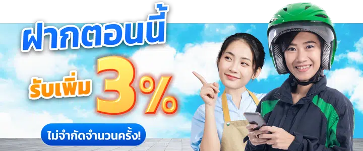 สิทธิพิเศษสล็อต