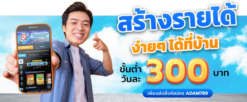 สล็อตทำเงิน