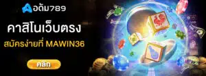 mawin36