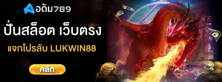 lukwin88