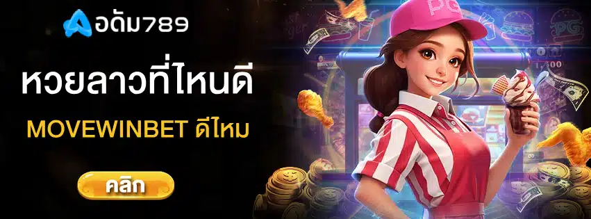 Movewinbet