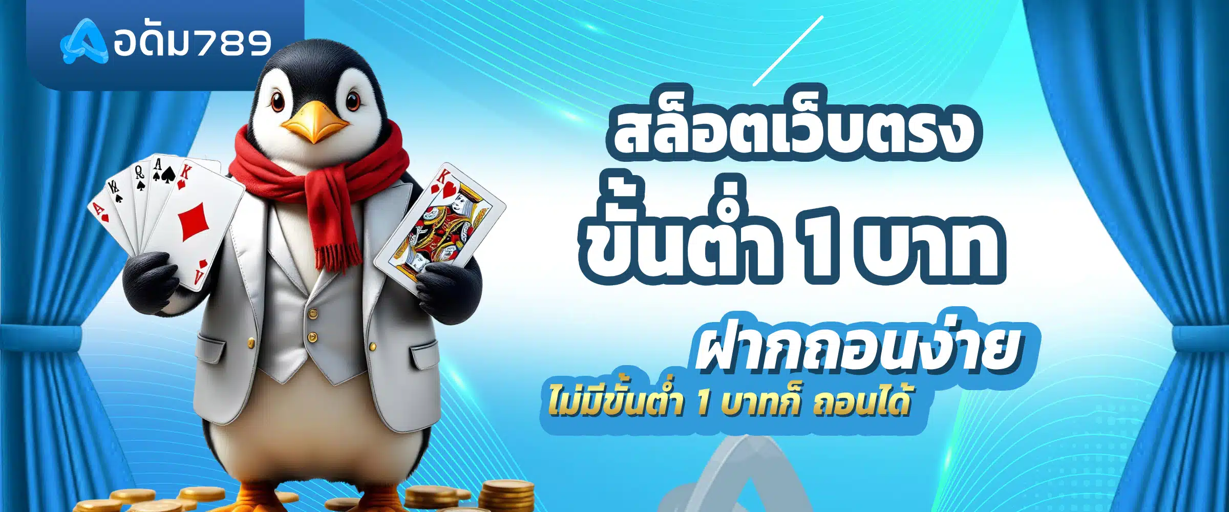 สล็อตเว็บตรงขั้นต่ำ 1 บาท
